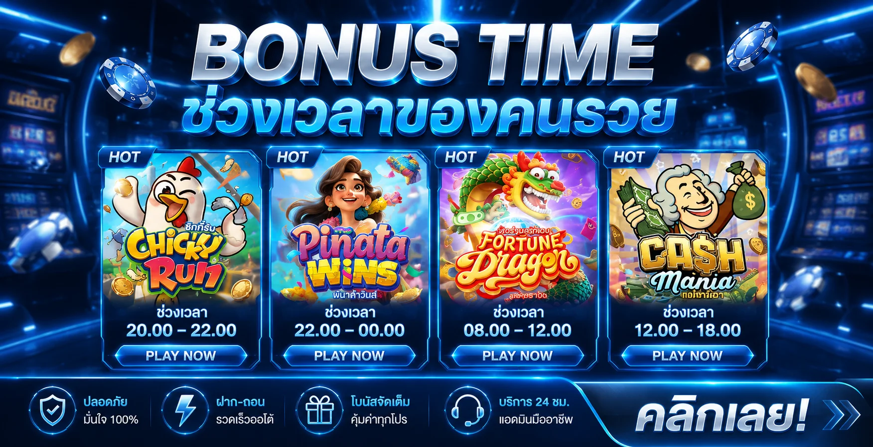 ROYALTH เว็บตรง ฝากถอนออโต้ สมัครง่าย ระบบปลอดภัย