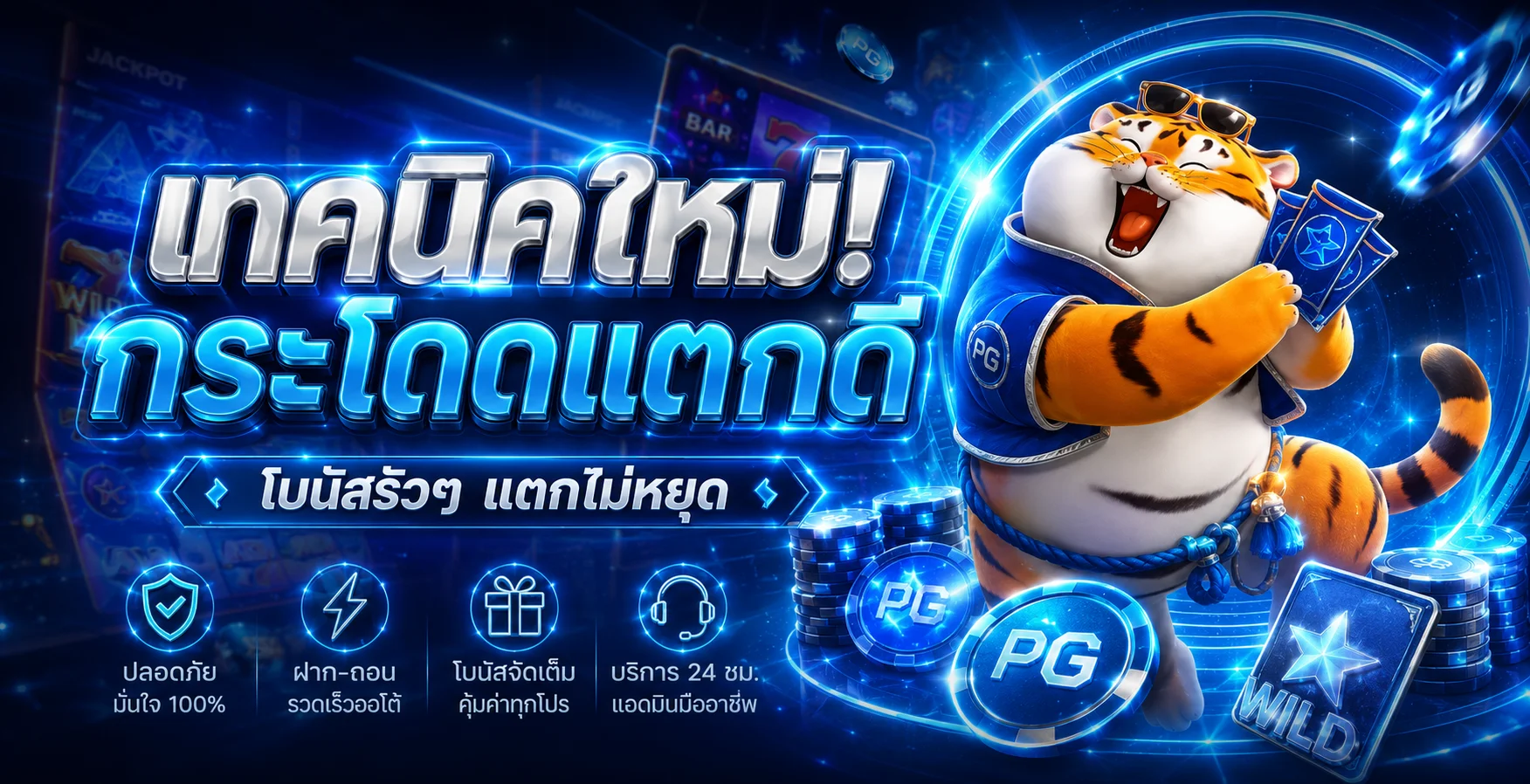 ขั้นตอนสมัครสมาชิก ROYALTH และเข้าสู่ระบบผ่านมือถือ
