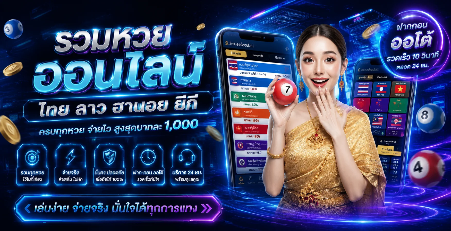 หน้าแทงหวยออนไลน์เว็บตรง ตรวจผลหวยสดครบทุกประเภท
