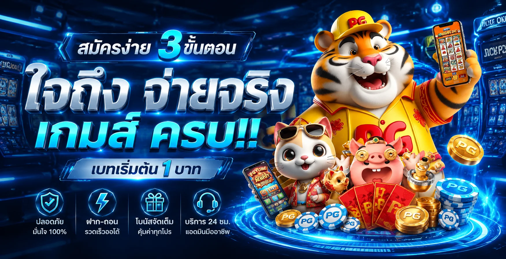 ROYALTH เว็บตรง ฝากถอนออโต้ สมัครง่าย ระบบปลอดภัย